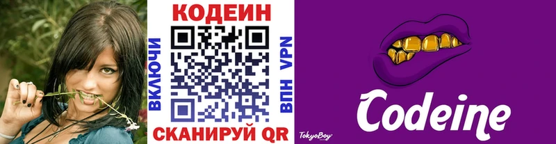 маркетплейс состав  Гусь-Хрустальный  Codein напиток Lean (лин) 