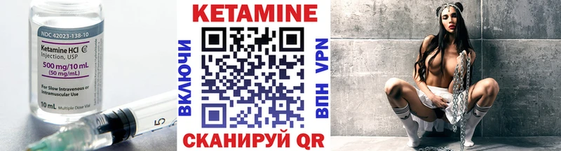 КЕТАМИН VHQ  Гусь-Хрустальный 