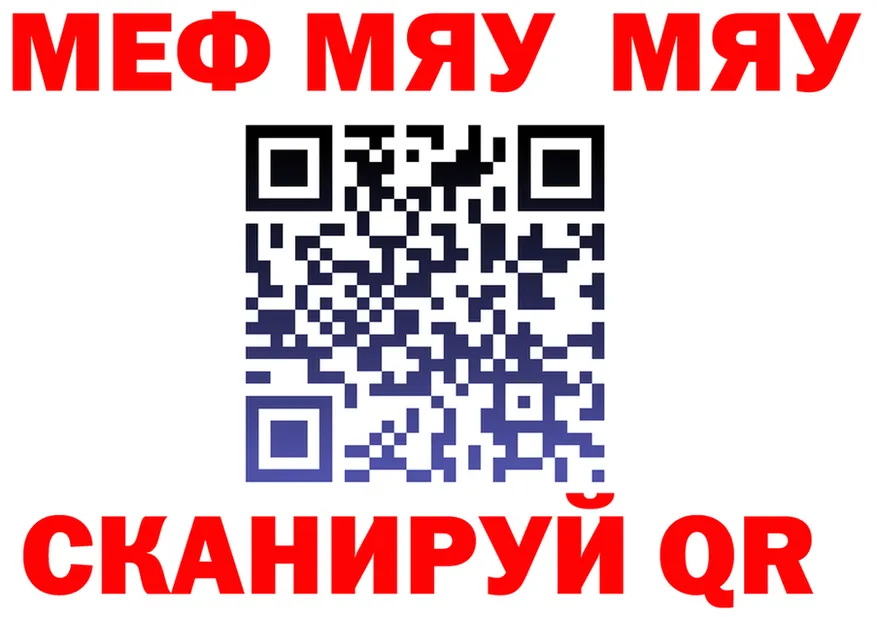 Меф мяу мяу ONION shop OMG Гусь-Хрустальный